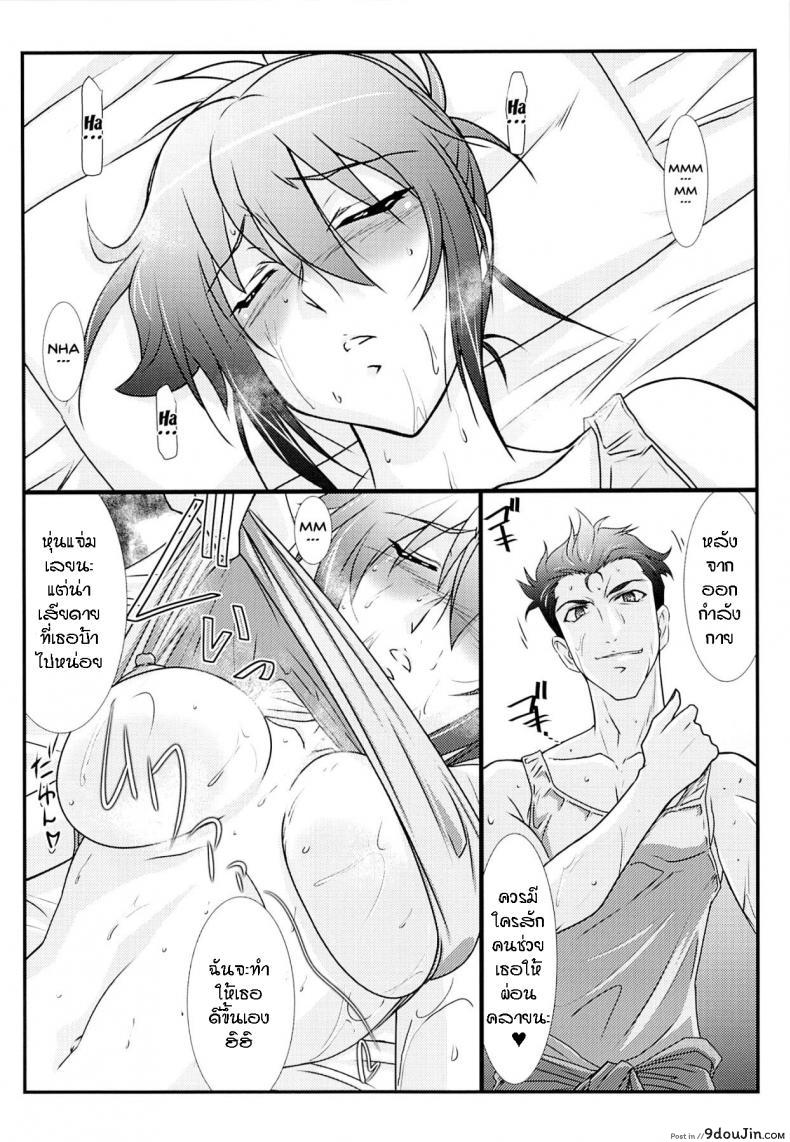 อ่านโดจิน (C86) [STUDIO TRIUMPH (Mutou Keiji)] Astral Bout Ver.28 (RAIL WARS!) แปลไทย หน้าที่ 6
