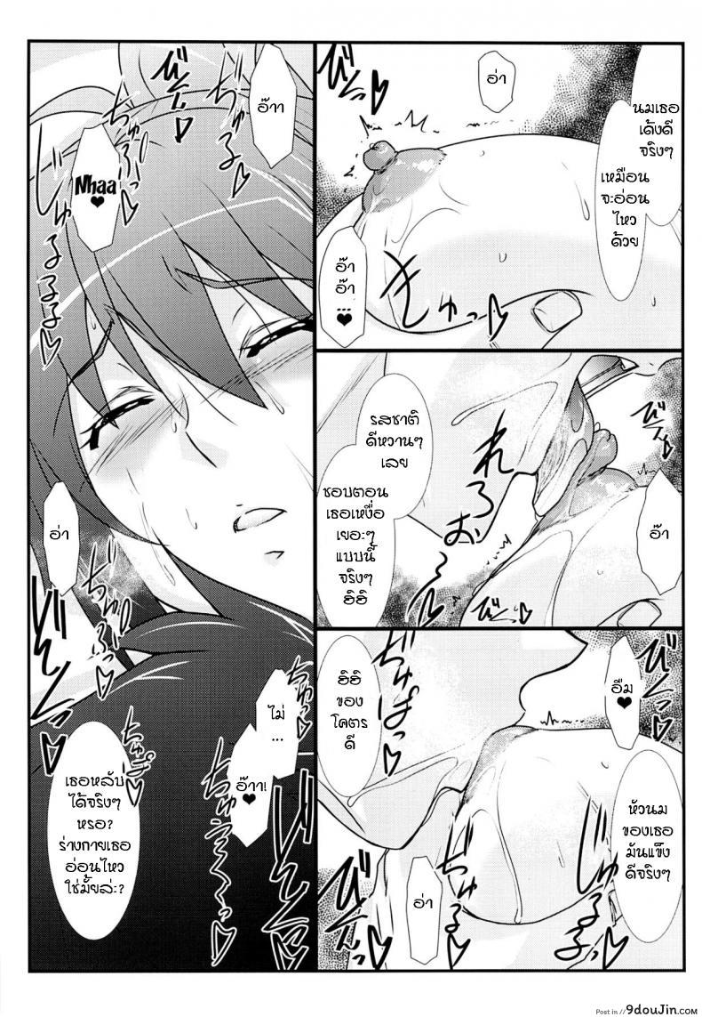 อ่านโดจิน (C86) [STUDIO TRIUMPH (Mutou Keiji)] Astral Bout Ver.28 (RAIL WARS!) แปลไทย หน้าที่ 7