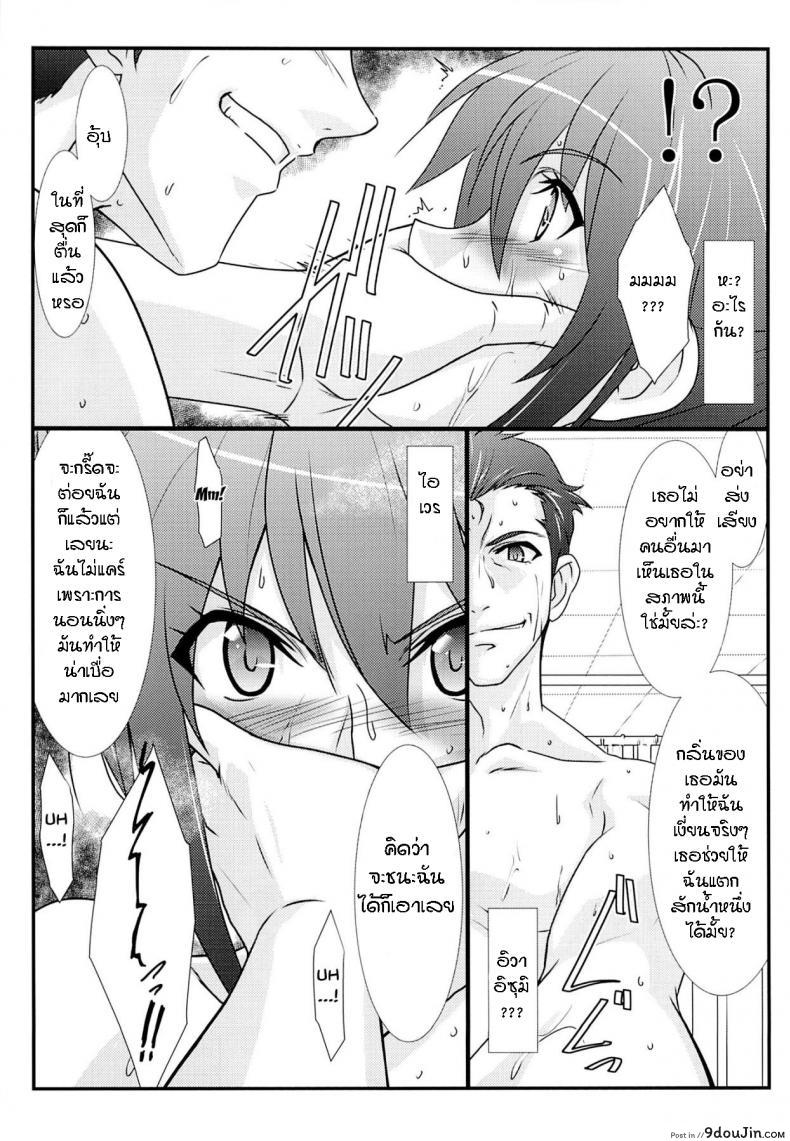 อ่านโดจิน (C86) [STUDIO TRIUMPH (Mutou Keiji)] Astral Bout Ver.28 (RAIL WARS!) แปลไทย หน้าที่ 9