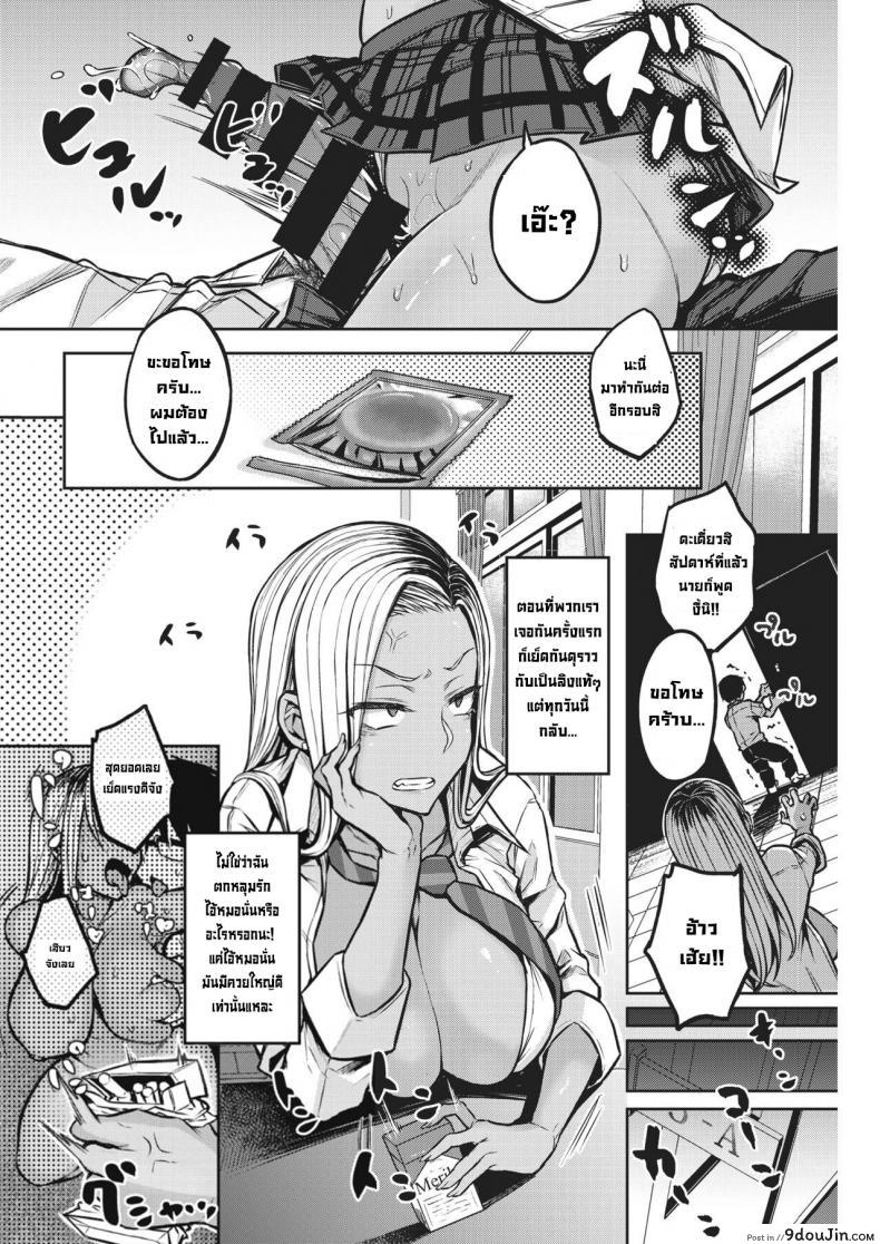 อ่านโดจิน คุโรอิซังโคตรฉลาด [Yatsuki Hiyori] Kuroi-san wa Chou Kashikoi (COMIC Kairakuten 2021-08) หน้าที่ 2