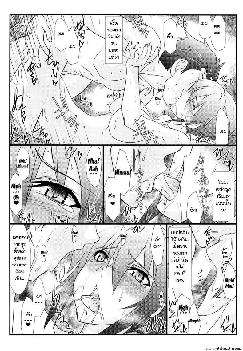 อ่านโดจิน (C86) [STUDIO TRIUMPH (Mutou Keiji)] Astral Bout Ver.28 (RAIL WARS!) แปลไทย หน้าที่ 17
