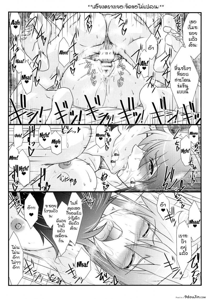 อ่านโดจิน (C86) [STUDIO TRIUMPH (Mutou Keiji)] Astral Bout Ver.28 (RAIL WARS!) แปลไทย หน้าที่ 19