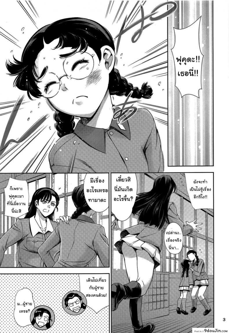 อ่านโดจิน ไปกับพี่ชายจริงๆนะ (C97) [Mesu Gorilla (Tuna Empire)] Love Hotel with Kinuyo-chan (Girls und Panzer) หน้าที่ 2