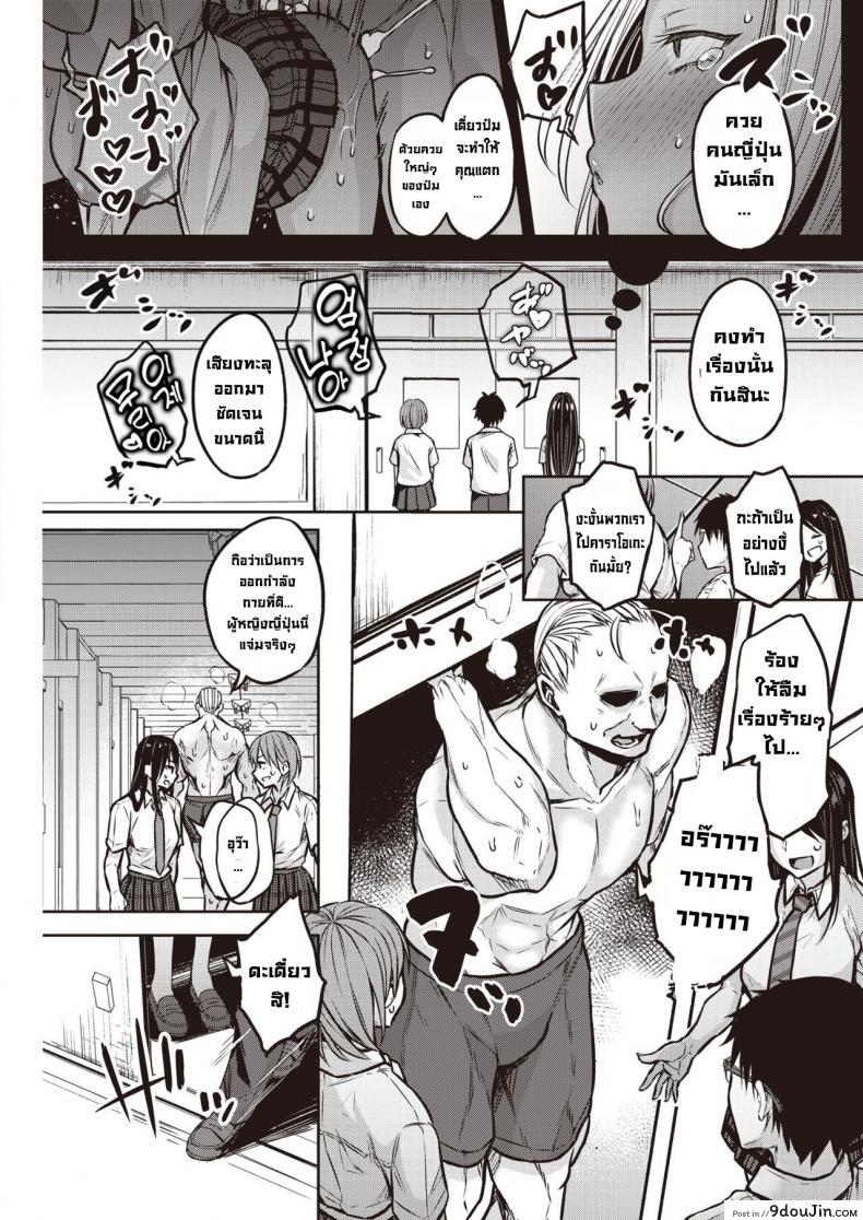 อ่านโดจิน คุโรอิซังโคตรฉลาด [Yatsuki Hiyori] Kuroi-san wa Chou Kashikoi (COMIC Kairakuten 2021-08) อ่านฟรี หน้าที่ 5
