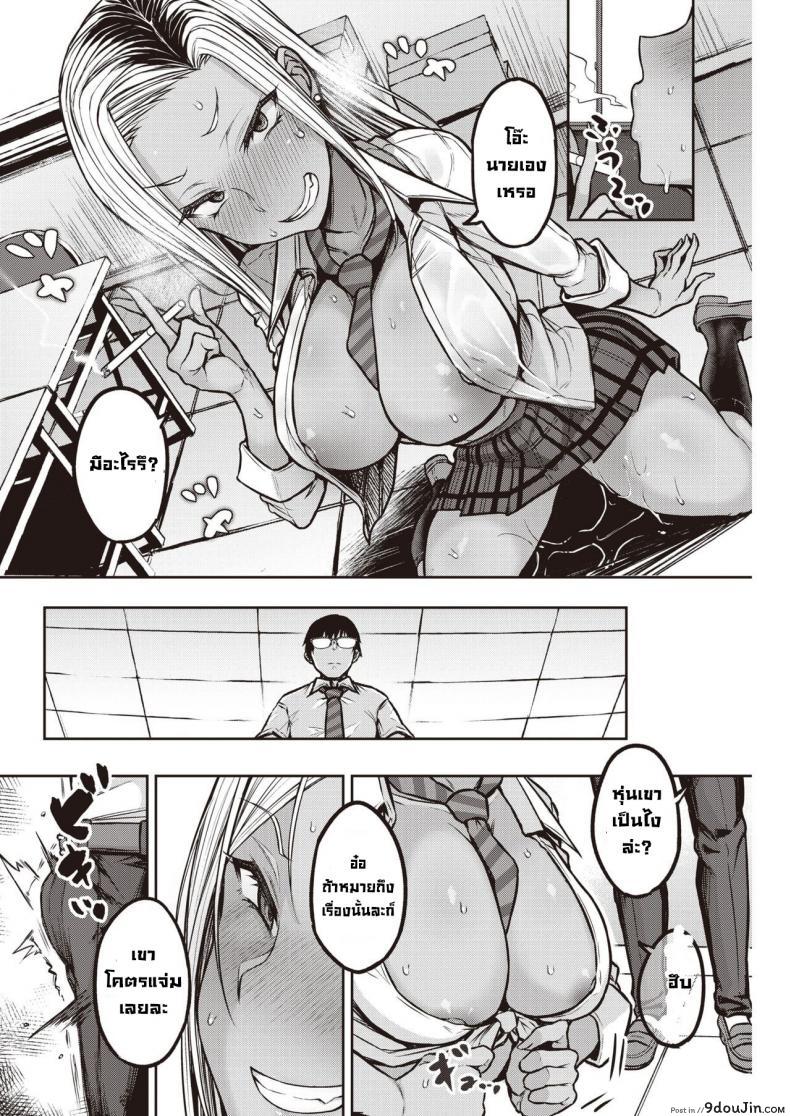 อ่านโดจิน คุโรอิซังโคตรฉลาด [Yatsuki Hiyori] Kuroi-san wa Chou Kashikoi (COMIC Kairakuten 2021-08) อ่านฟรี หน้าที่ 6