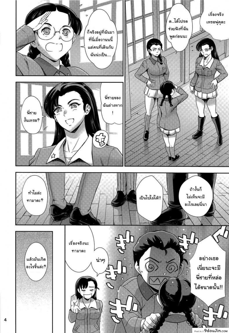 อ่านโดจิน ไปกับพี่ชายจริงๆนะ (C97) [Mesu Gorilla (Tuna Empire)] Love Hotel with Kinuyo-chan (Girls und Panzer) หน้าที่ 3