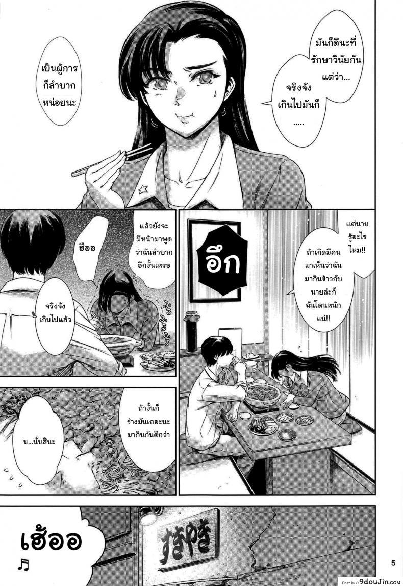 อ่านโดจิน ไปกับพี่ชายจริงๆนะ (C97) [Mesu Gorilla (Tuna Empire)] Love Hotel with Kinuyo-chan (Girls und Panzer) ซับไทย หน้าที่ 4