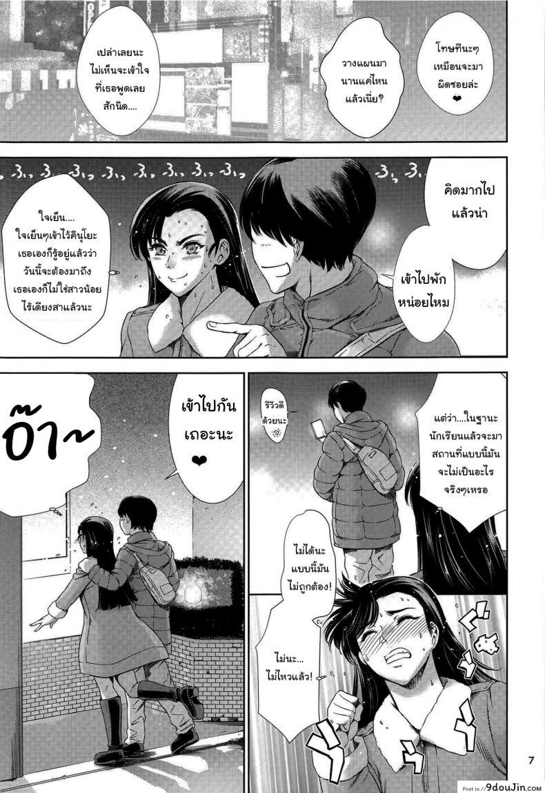 อ่านโดจิน ไปกับพี่ชายจริงๆนะ (C97) [Mesu Gorilla (Tuna Empire)] Love Hotel with Kinuyo-chan (Girls und Panzer) ซับไทย หน้าที่ 6