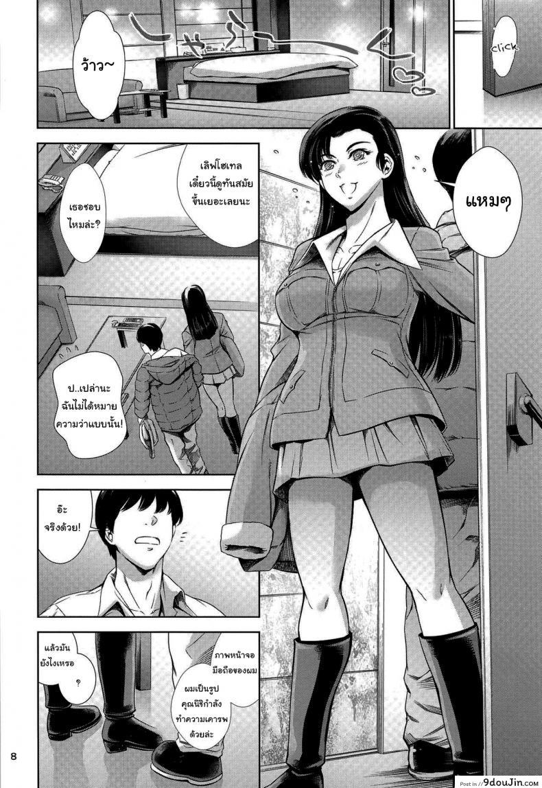 อ่านโดจิน ไปกับพี่ชายจริงๆนะ (C97) [Mesu Gorilla (Tuna Empire)] Love Hotel with Kinuyo-chan (Girls und Panzer) ซับไทย หน้าที่ 7