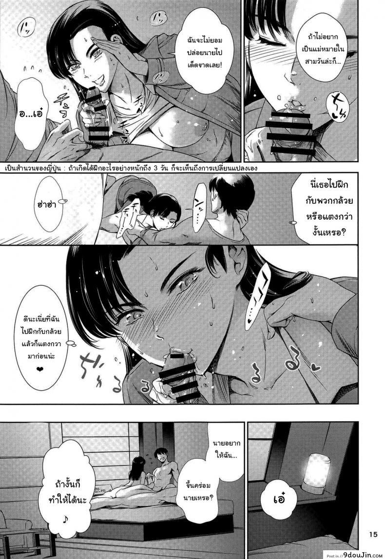 อ่านโดจิน ไปกับพี่ชายจริงๆนะ (C97) [Mesu Gorilla (Tuna Empire)] Love Hotel with Kinuyo-chan (Girls und Panzer) ซับไทย หน้าที่ 14