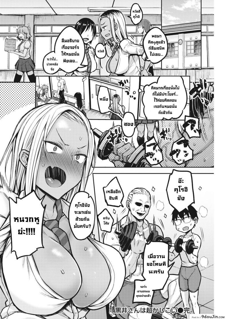 อ่านโดจิน คุโรอิซังโคตรฉลาด [Yatsuki Hiyori] Kuroi-san wa Chou Kashikoi (COMIC Kairakuten 2021-08) อ่านฟรี หน้าที่ 18