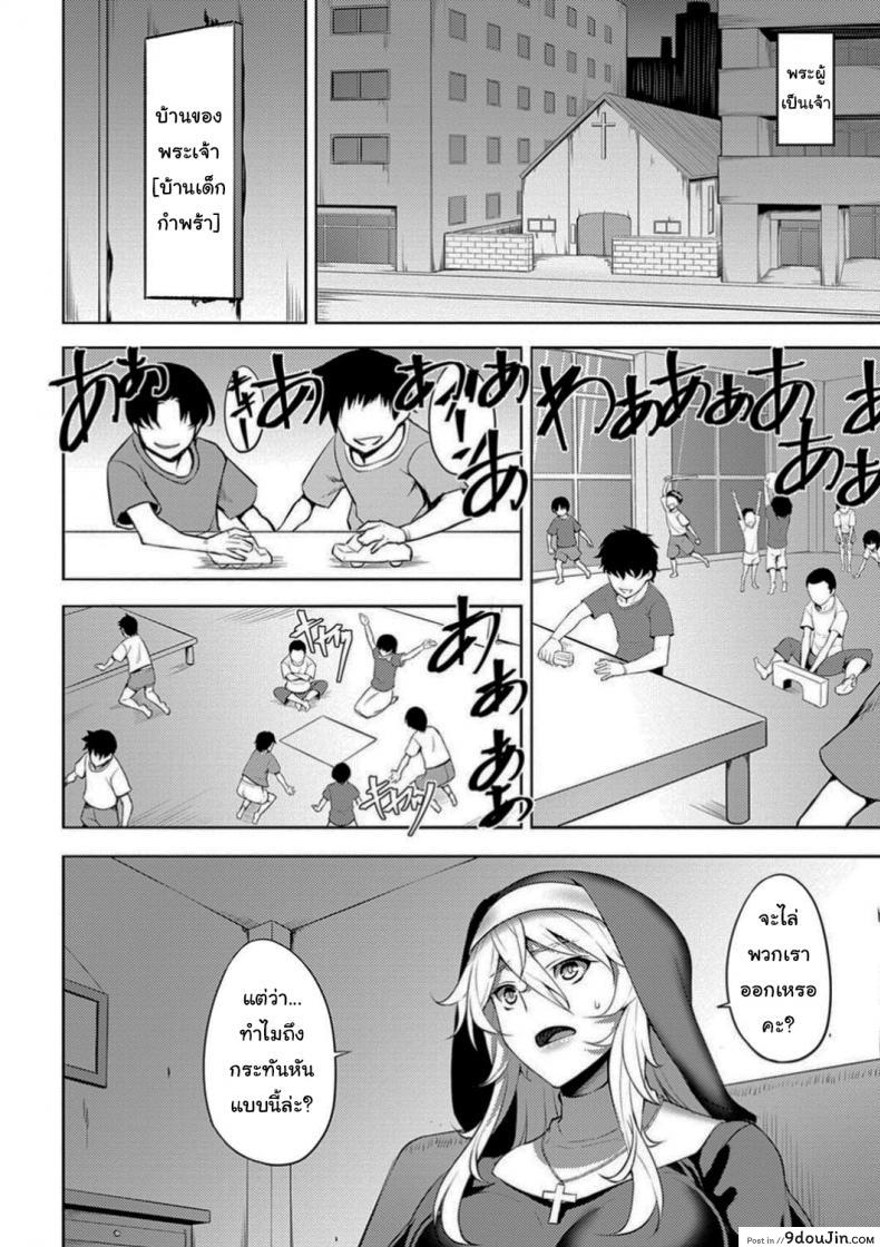 อ่านโดจิน ฉันจะช่วยโบสถ์นี้ไว้เอง [Johnny] The Slut Saint (Dain no Meikyuu) หน้าที่ 2