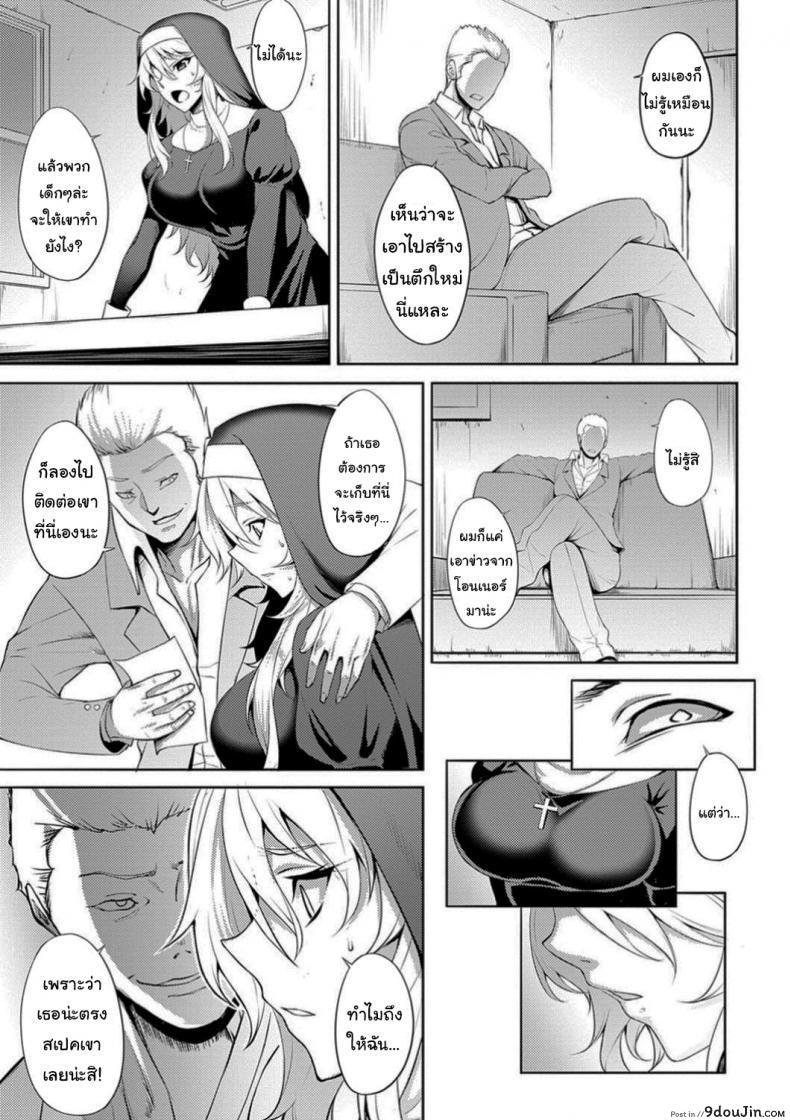 อ่านโดจิน ฉันจะช่วยโบสถ์นี้ไว้เอง [Johnny] The Slut Saint (Dain no Meikyuu) หน้าที่ 3