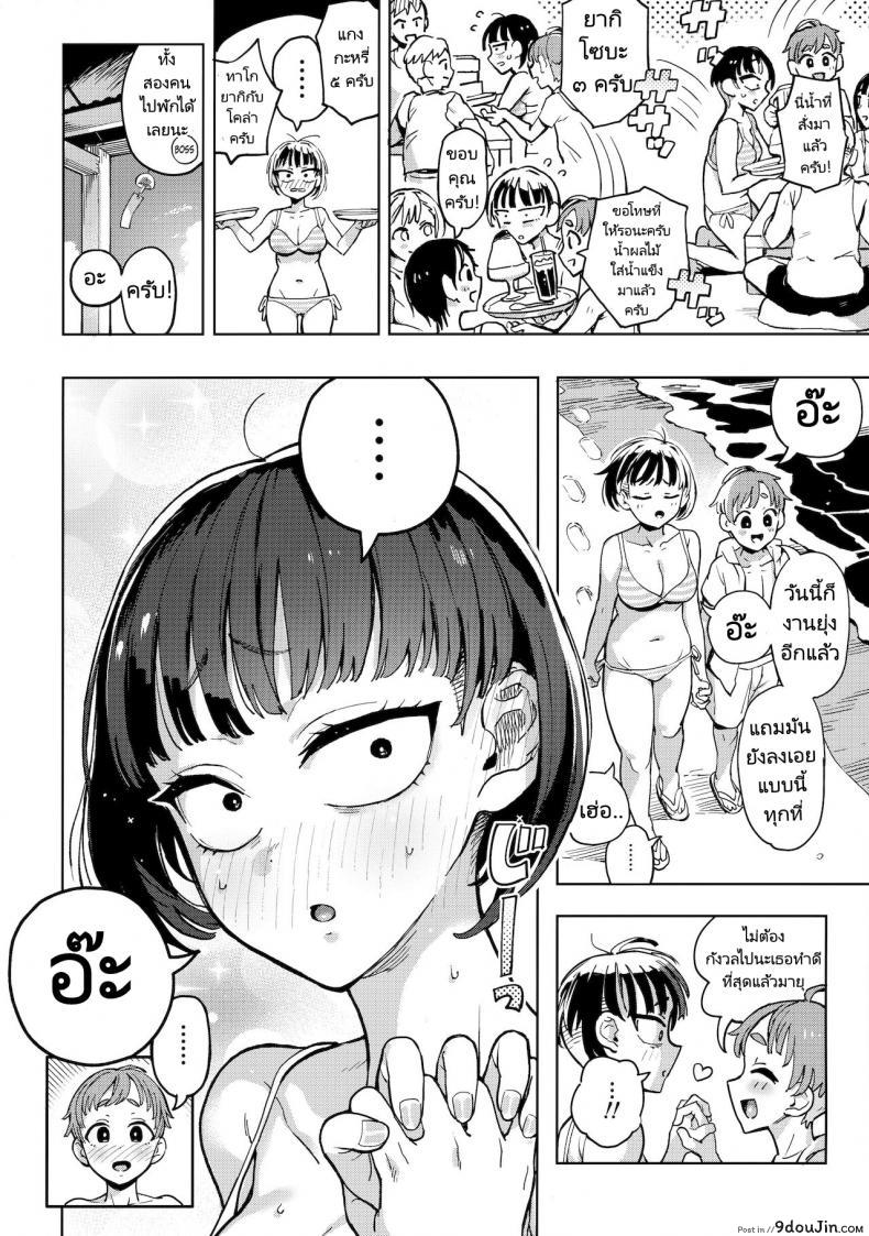 อ่านโดจิน อยากได้ยินเสียงของเธอ [Norinko] Hair Crop-chan หน้าที่ 3