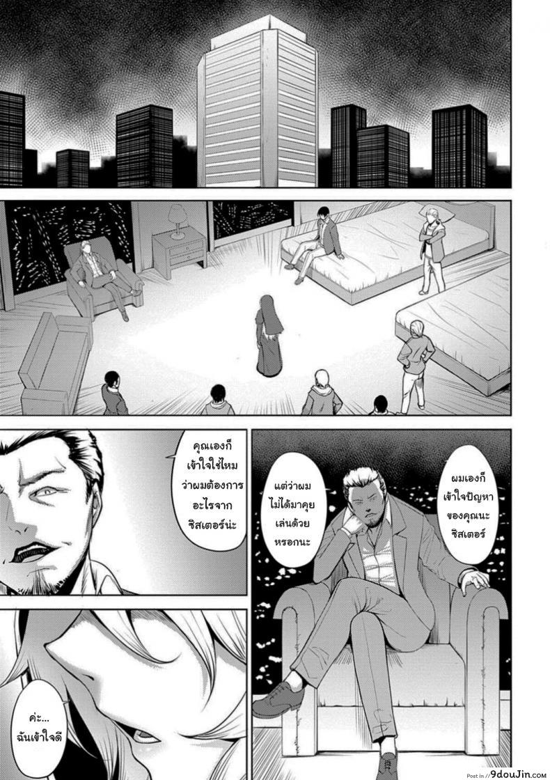 อ่านโดจิน ฉันจะช่วยโบสถ์นี้ไว้เอง [Johnny] The Slut Saint (Dain no Meikyuu) หน้าที่ 5