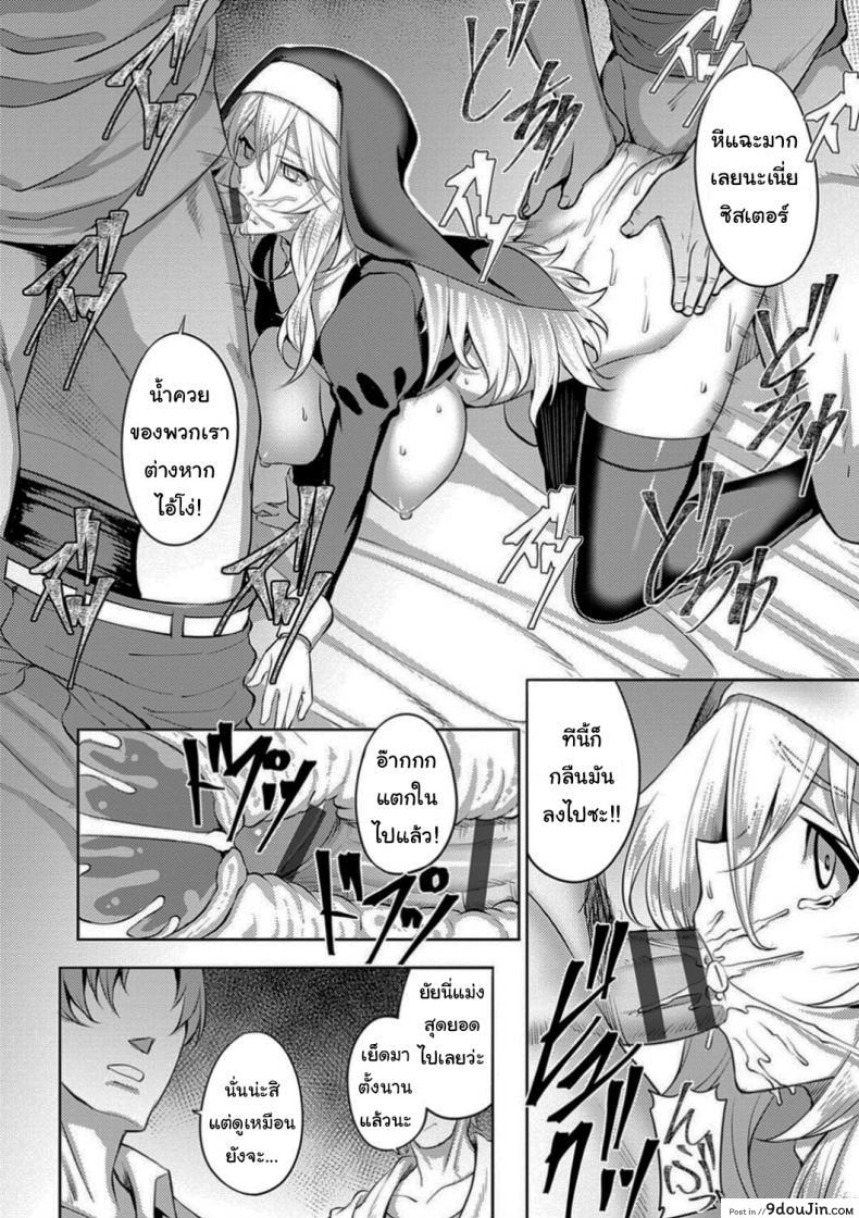 อ่านโดจิน ฉันจะช่วยโบสถ์นี้ไว้เอง [Johnny] The Slut Saint (Dain no Meikyuu) แปลไทย หน้าที่ 8