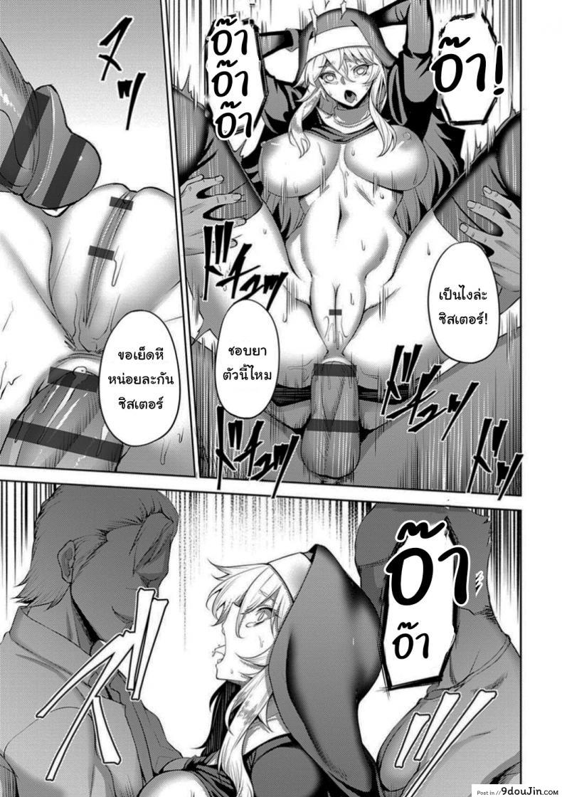 อ่านโดจิน ฉันจะช่วยโบสถ์นี้ไว้เอง [Johnny] The Slut Saint (Dain no Meikyuu) แปลไทย หน้าที่ 11