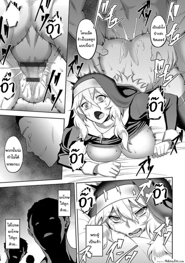 อ่านโดจิน ฉันจะช่วยโบสถ์นี้ไว้เอง [Johnny] The Slut Saint (Dain no Meikyuu) แปลไทย หน้าที่ 17