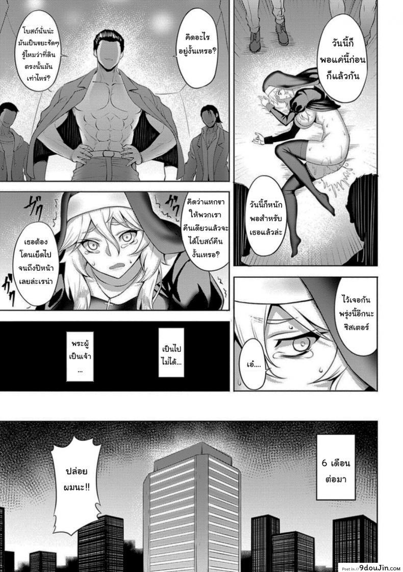 อ่านโดจิน ฉันจะช่วยโบสถ์นี้ไว้เอง [Johnny] The Slut Saint (Dain no Meikyuu) แปลไทย หน้าที่ 19