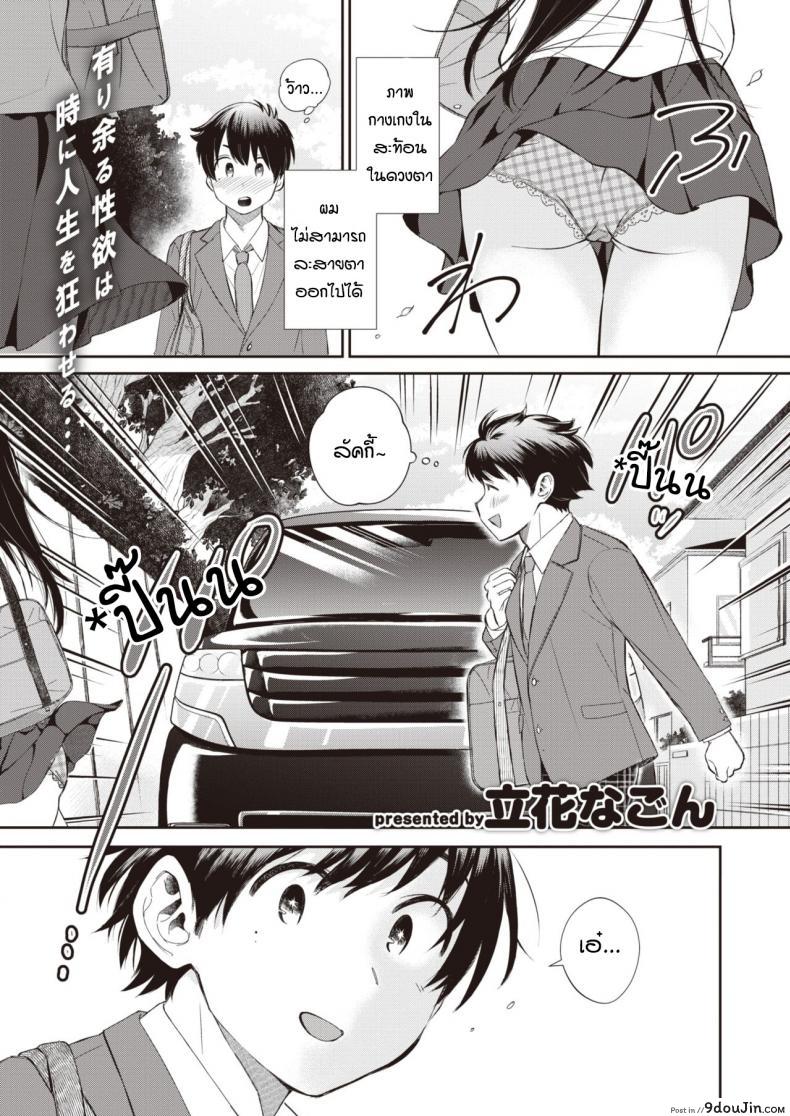 [Tachibana nagon] Utsuroiro