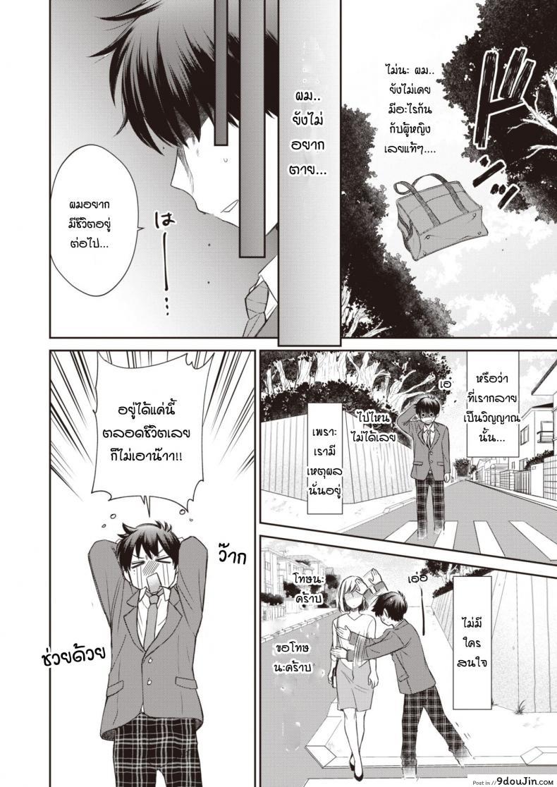 อ่านโดจิน [Tachibana nagon] Utsuroiro หน้าที่ 2