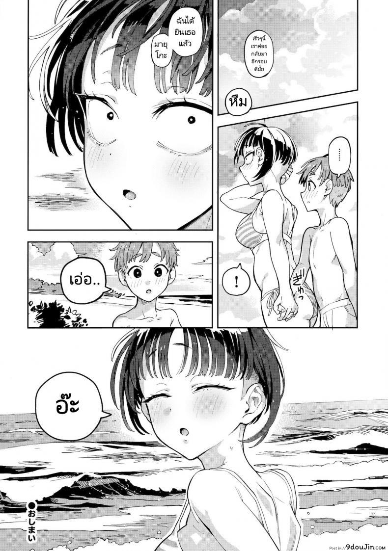 อ่านโดจิน อยากได้ยินเสียงของเธอ [Norinko] Hair Crop-chan แปลไทย หน้าที่ 17