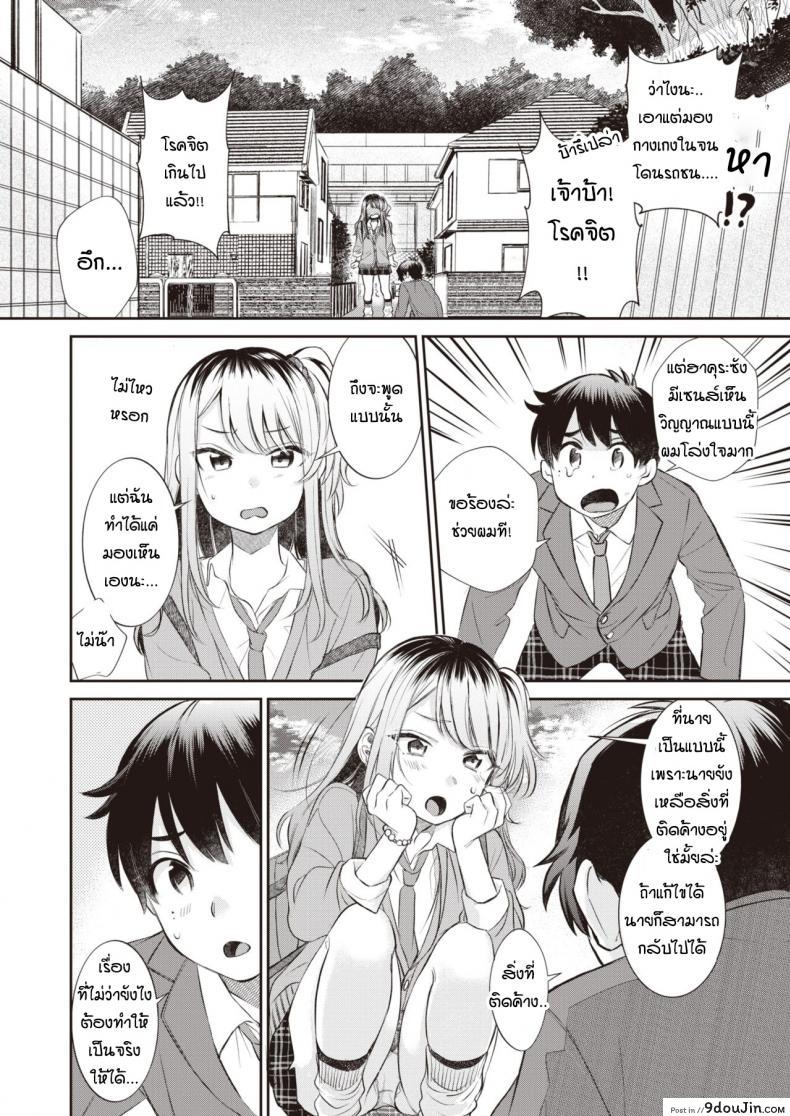อ่านโดจิน [Tachibana nagon] Utsuroiro หน้าที่ 4