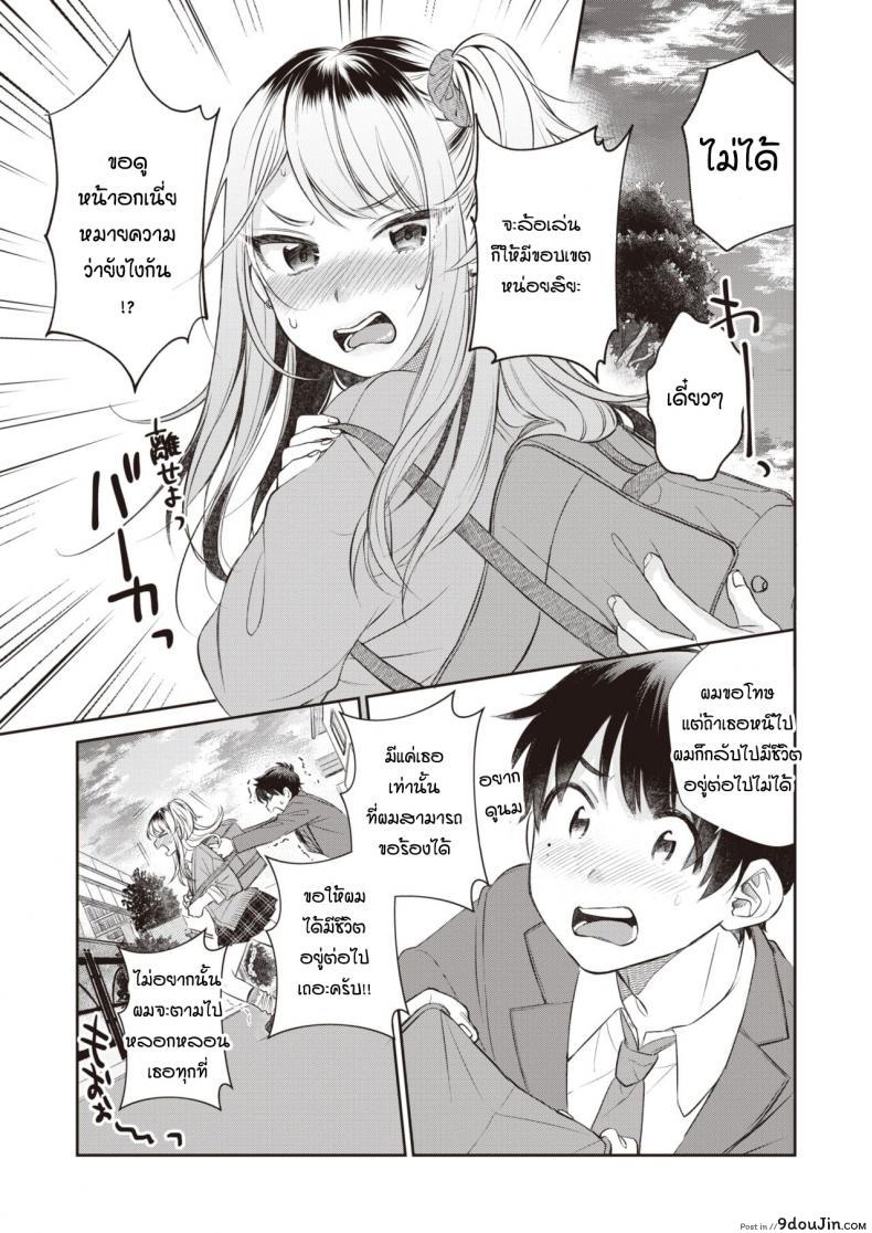 อ่านโดจิน [Tachibana nagon] Utsuroiro หน้าที่ 5