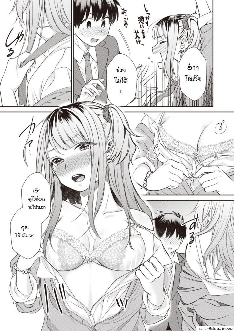 อ่านโดจิน [Tachibana nagon] Utsuroiro แปลไทย หน้าที่ 7