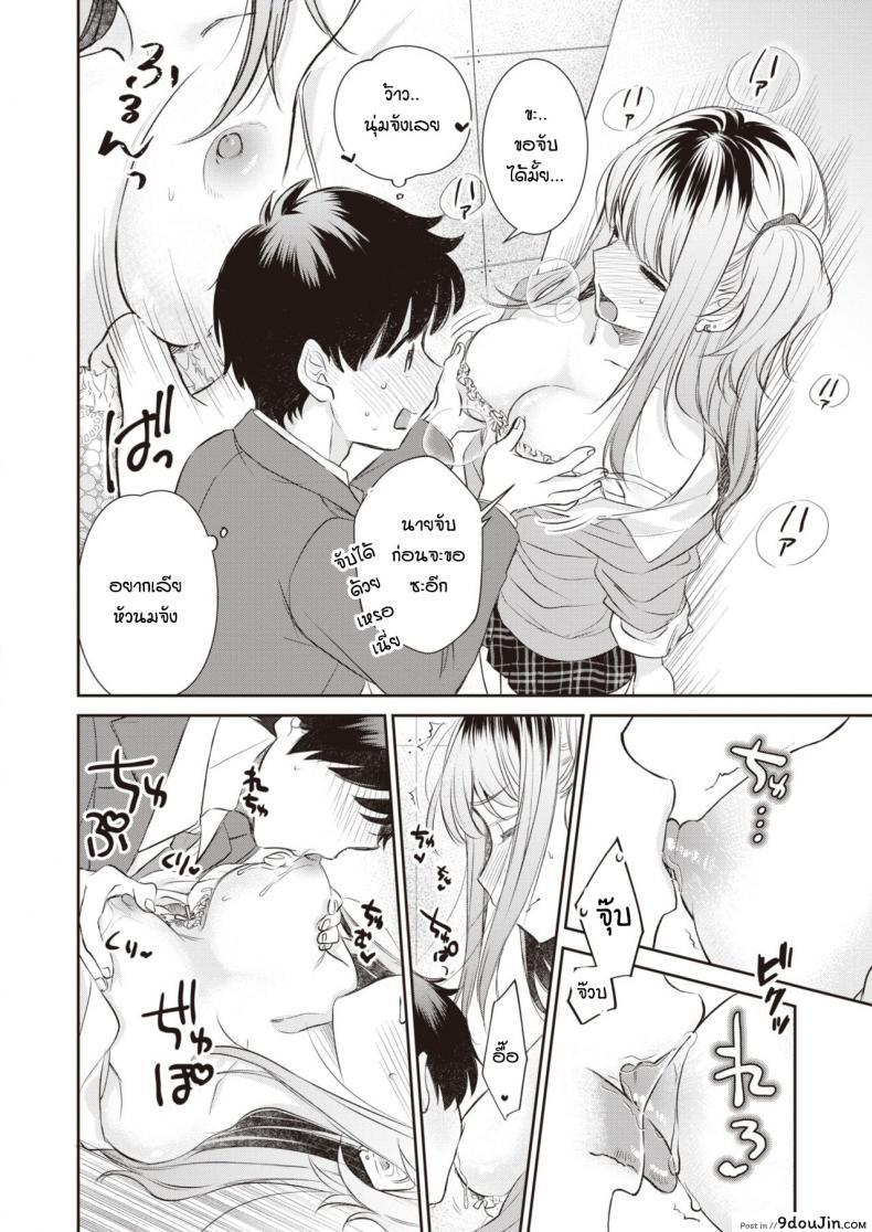 อ่านโดจิน [Tachibana nagon] Utsuroiro แปลไทย หน้าที่ 8