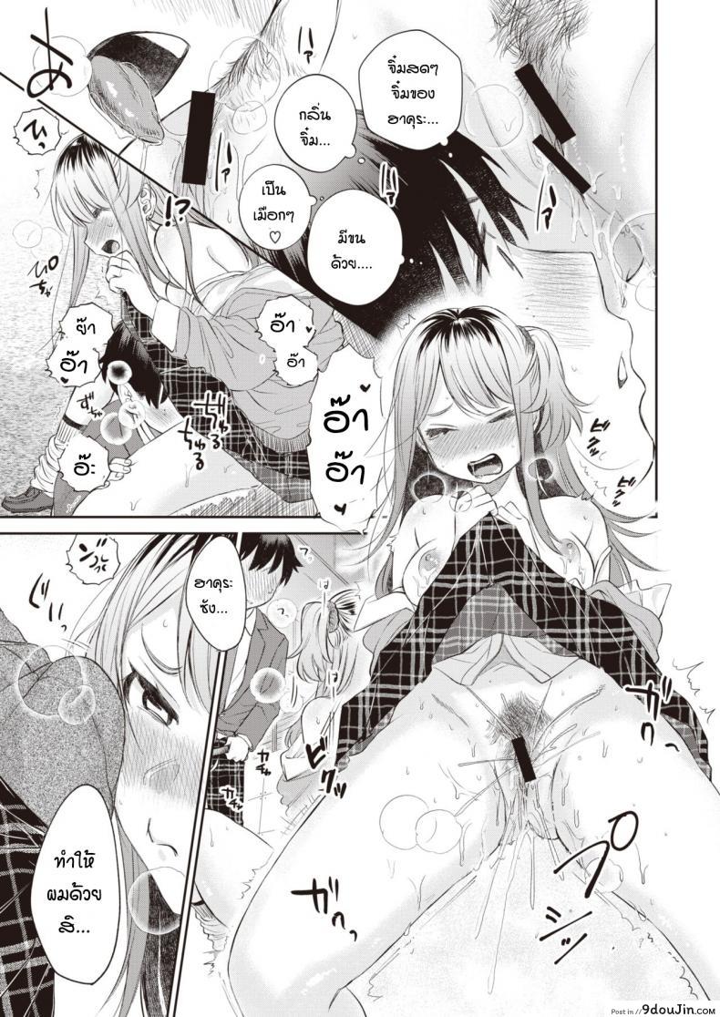 อ่านโดจิน [Tachibana nagon] Utsuroiro แปลไทย หน้าที่ 11