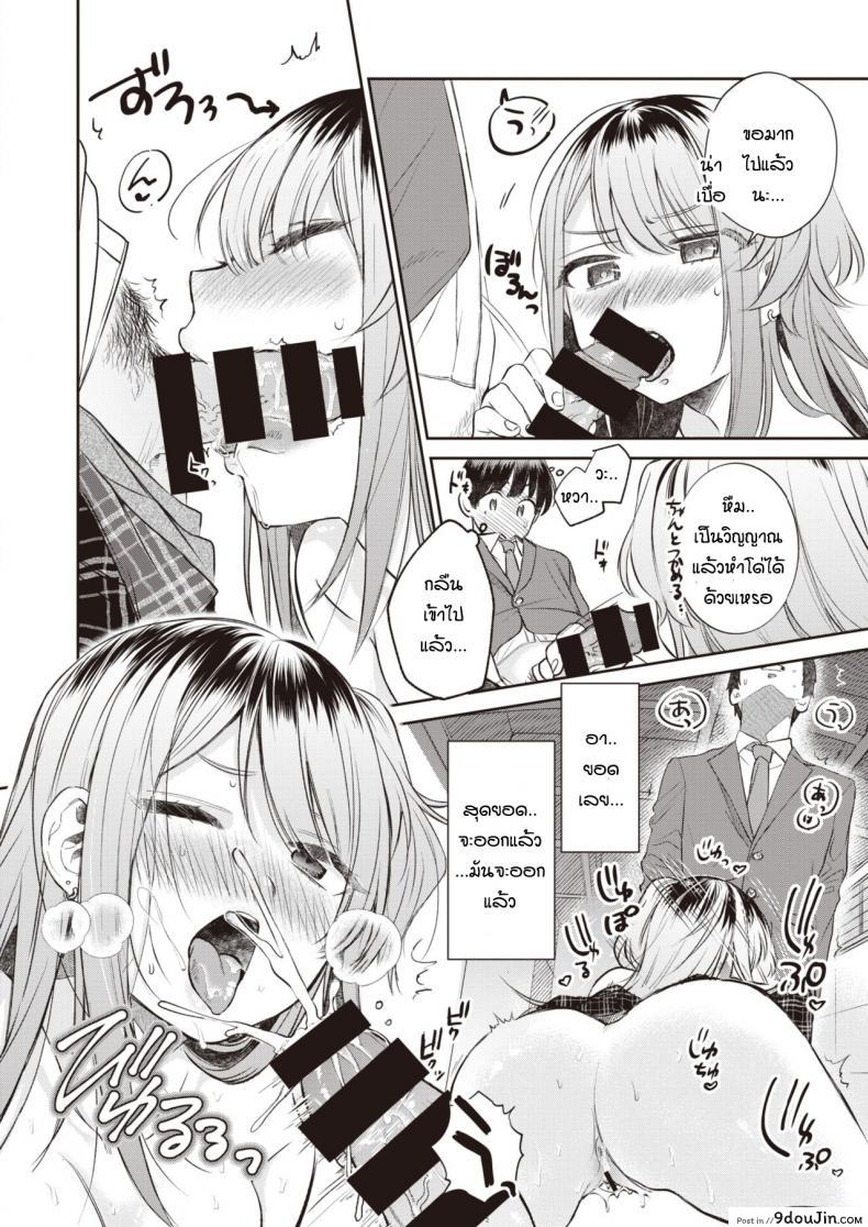 อ่านโดจิน [Tachibana nagon] Utsuroiro แปลไทย หน้าที่ 12