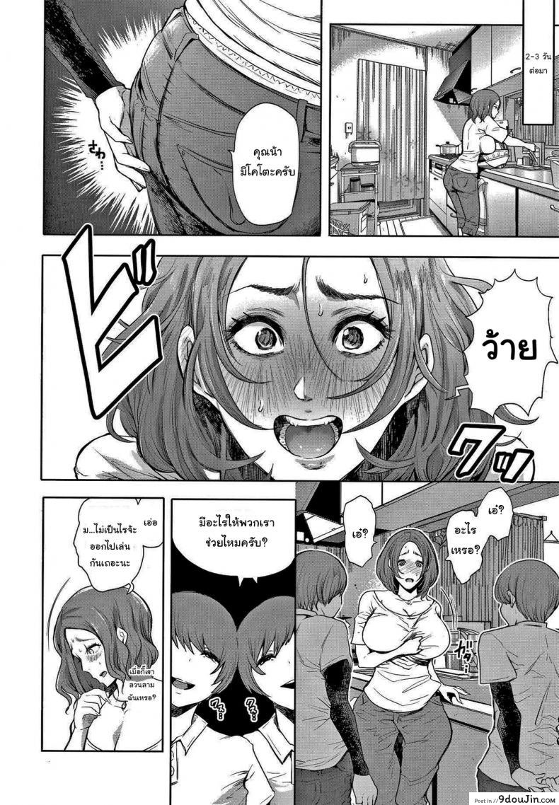 อ่านโดจิน อันไหนดีกว่ากันล่ะ [Shomu] Futago (Netorareta Hitozuma) หน้าที่ 6