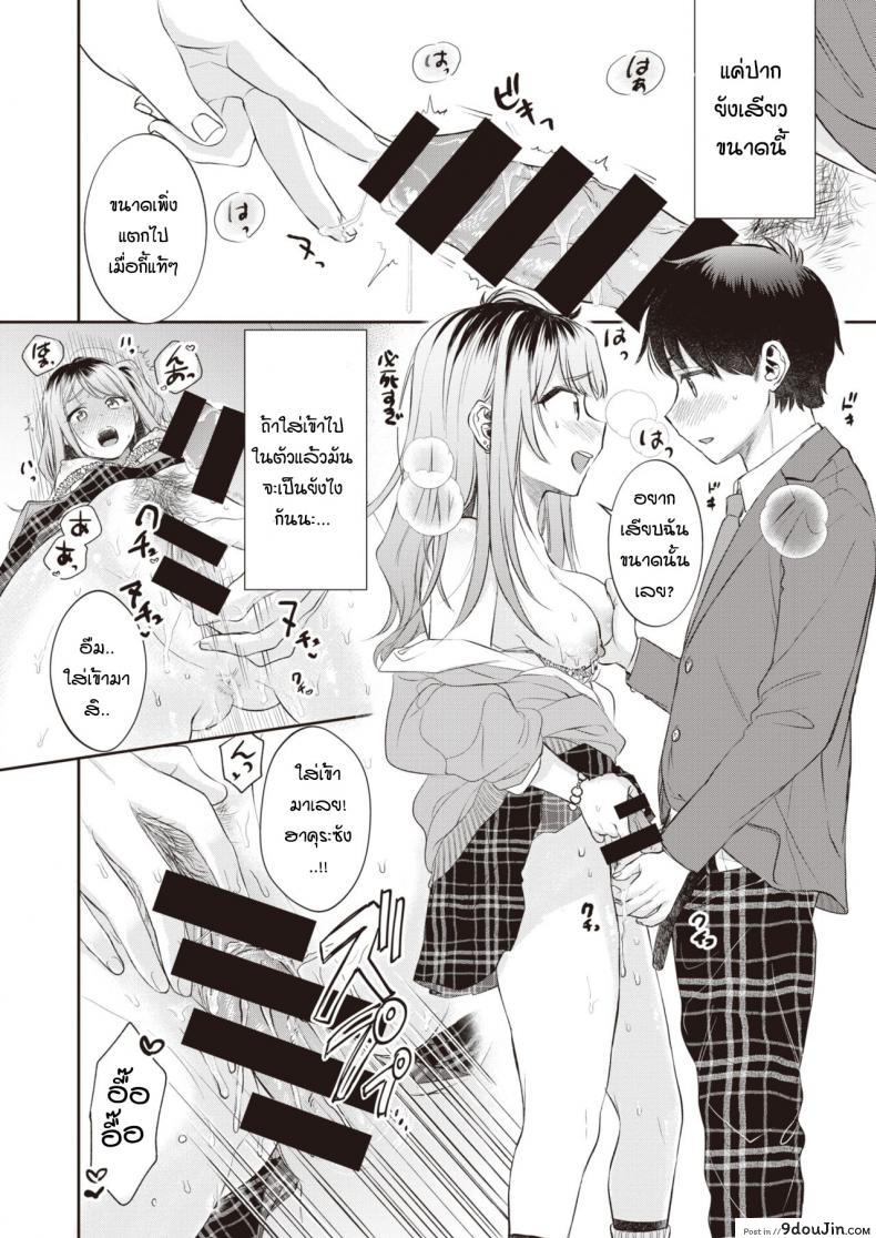 อ่านโดจิน [Tachibana nagon] Utsuroiro แปลไทย หน้าที่ 13