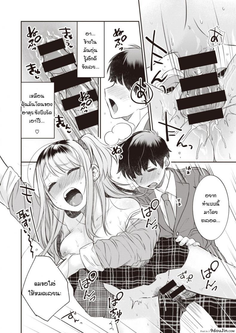 อ่านโดจิน [Tachibana nagon] Utsuroiro แปลไทย หน้าที่ 14