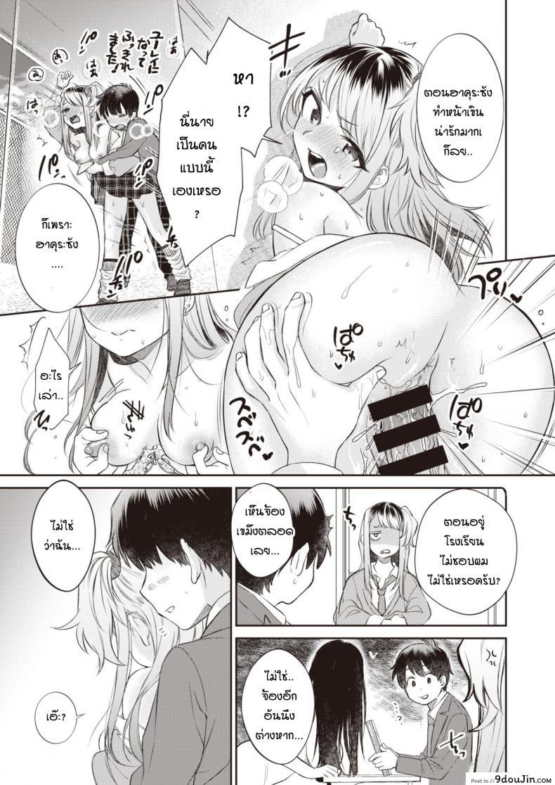 อ่านโดจิน [Tachibana nagon] Utsuroiro แปลไทย หน้าที่ 15