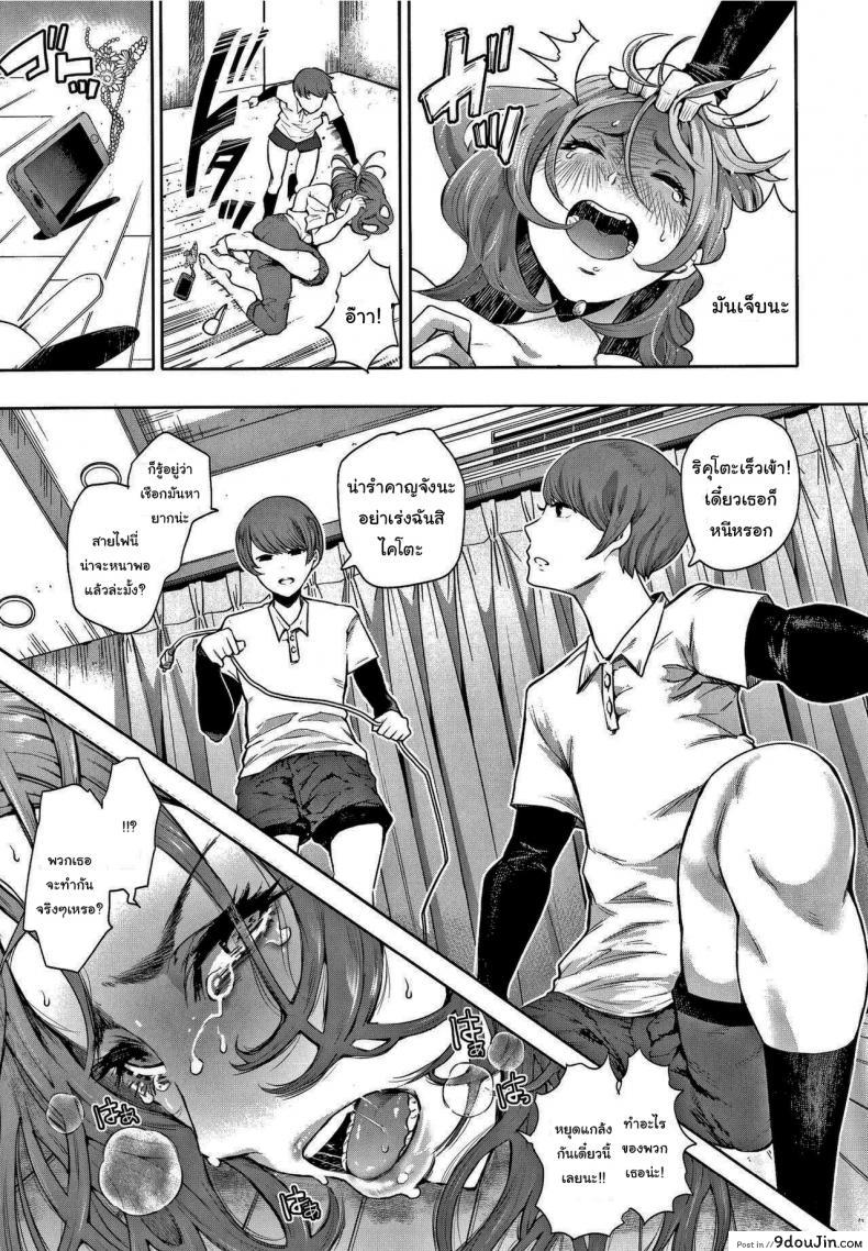 อ่านโดจิน อันไหนดีกว่ากันล่ะ [Shomu] Futago (Netorareta Hitozuma) แปลไทย หน้าที่ 9