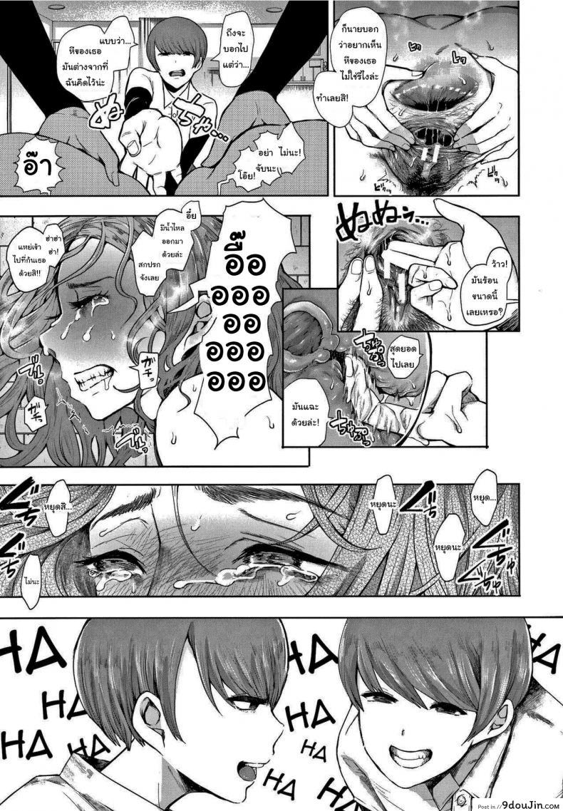 อ่านโดจิน อันไหนดีกว่ากันล่ะ [Shomu] Futago (Netorareta Hitozuma) แปลไทย หน้าที่ 11