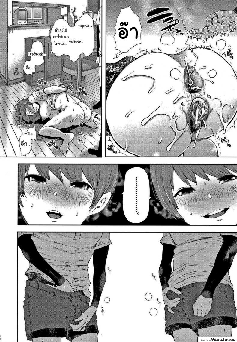 อ่านโดจิน อันไหนดีกว่ากันล่ะ [Shomu] Futago (Netorareta Hitozuma) แปลไทย หน้าที่ 12