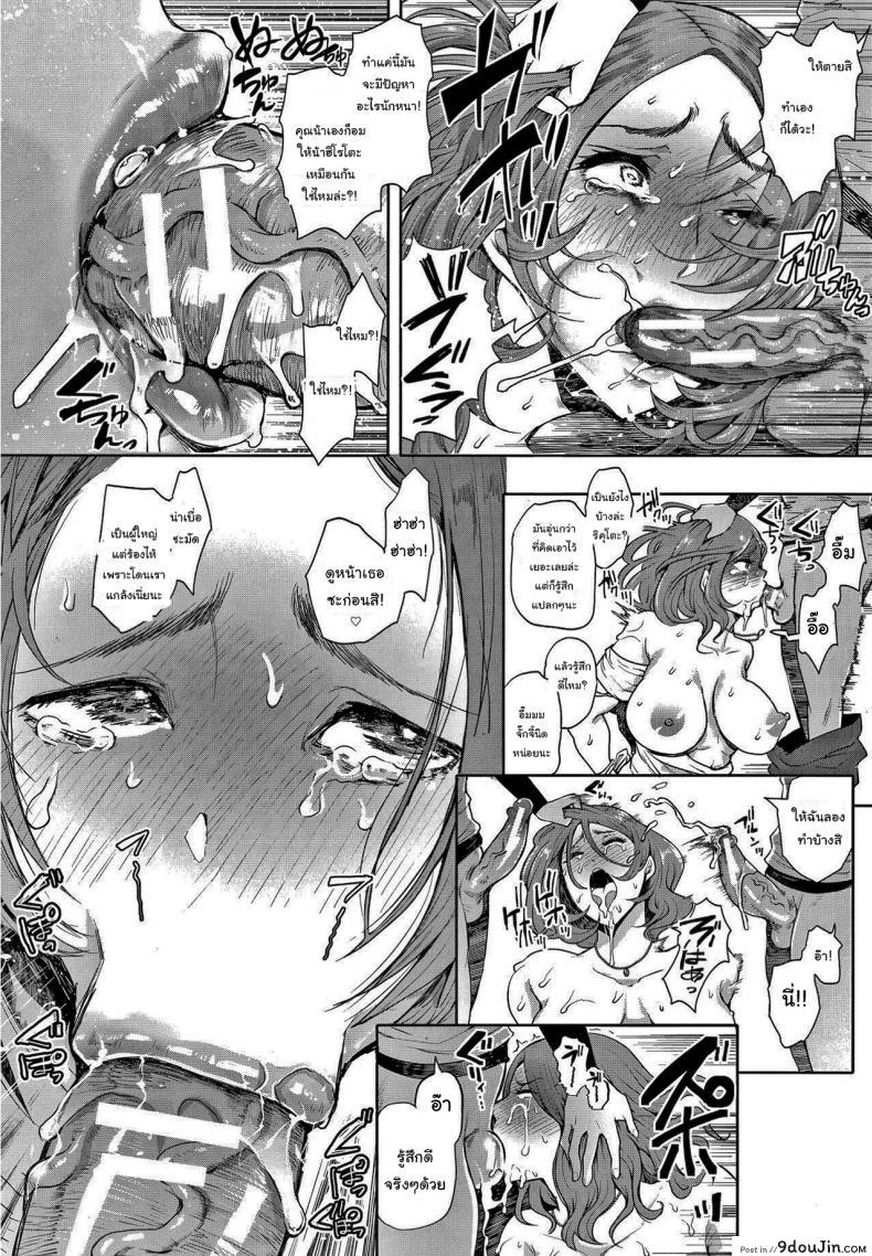อ่านโดจิน อันไหนดีกว่ากันล่ะ [Shomu] Futago (Netorareta Hitozuma) แปลไทย หน้าที่ 14