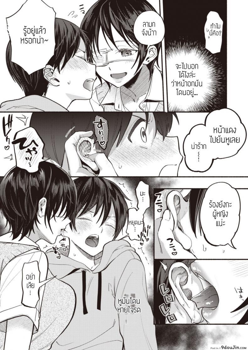 อ่านโดจิน อยากปกป้องเธอ [Chimple hotter] Mamotte agetai แปล หน้าที่ 5