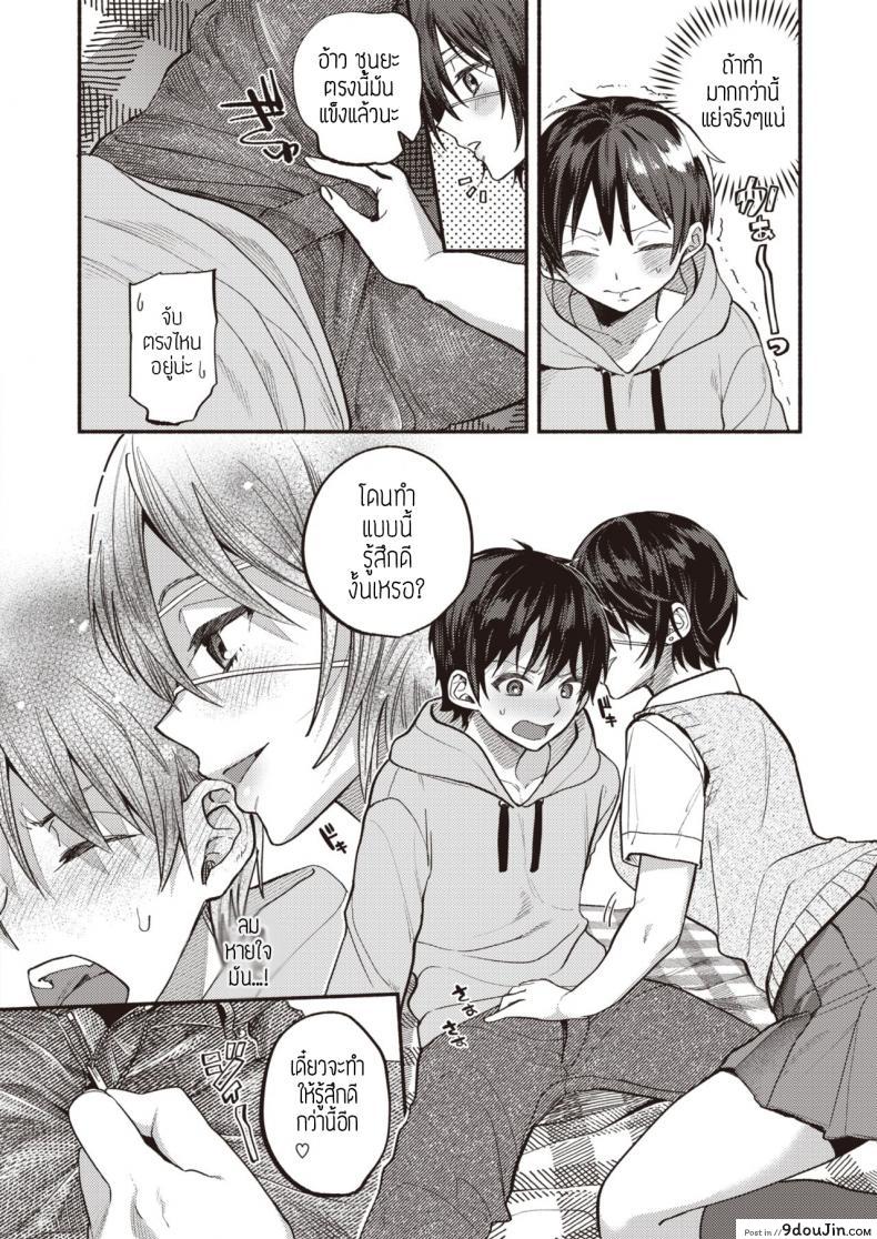 อ่านโดจิน อยากปกป้องเธอ [Chimple hotter] Mamotte agetai แปล หน้าที่ 6