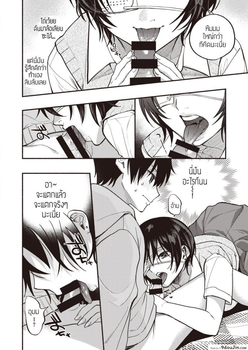 อ่านโดจิน อยากปกป้องเธอ [Chimple hotter] Mamotte agetai แปลไทย หน้าที่ 8