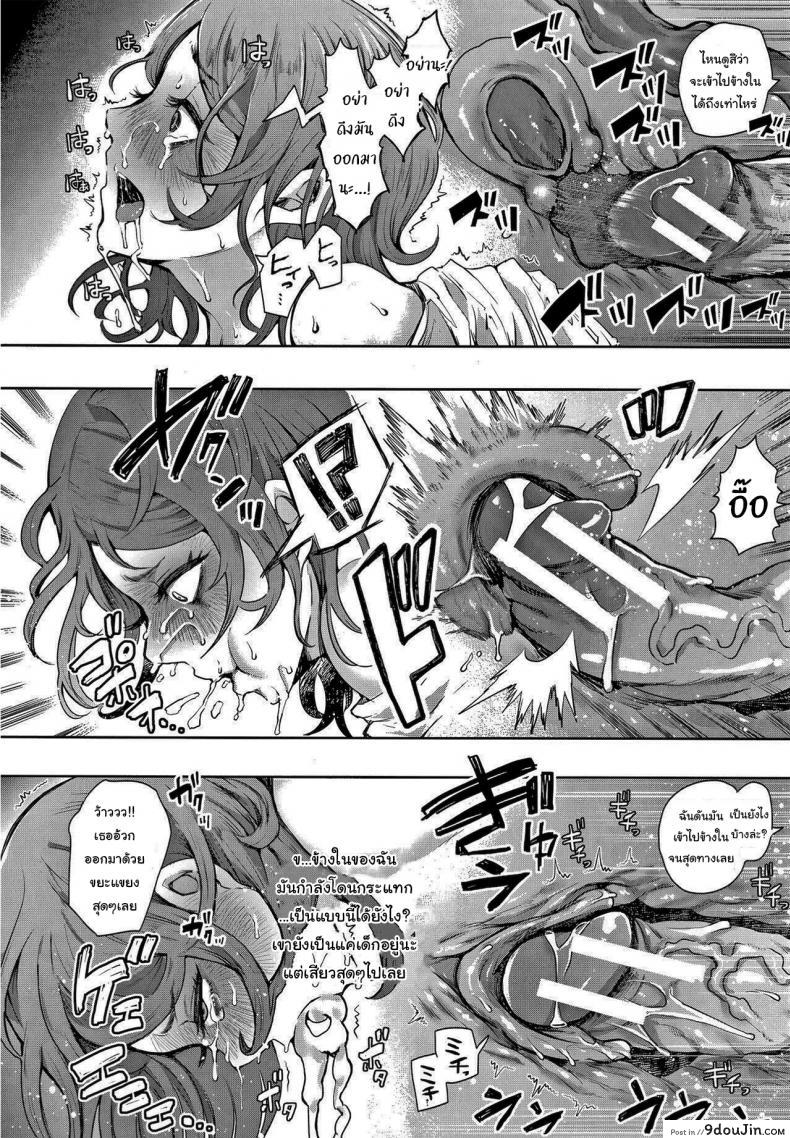 อ่านโดจิน อันไหนดีกว่ากันล่ะ [Shomu] Futago (Netorareta Hitozuma) แปลไทย หน้าที่ 20