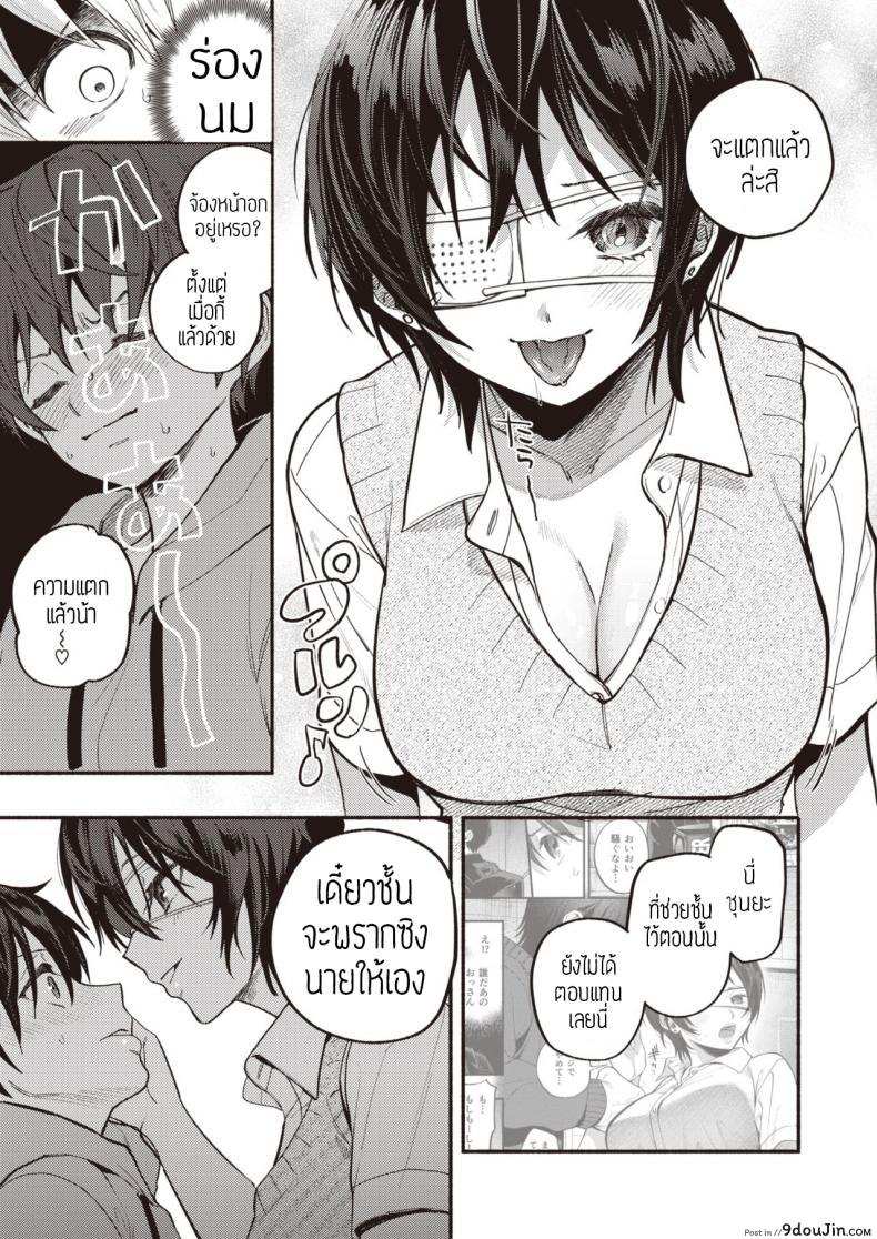 อ่านโดจิน อยากปกป้องเธอ [Chimple hotter] Mamotte agetai แปลไทย หน้าที่ 9