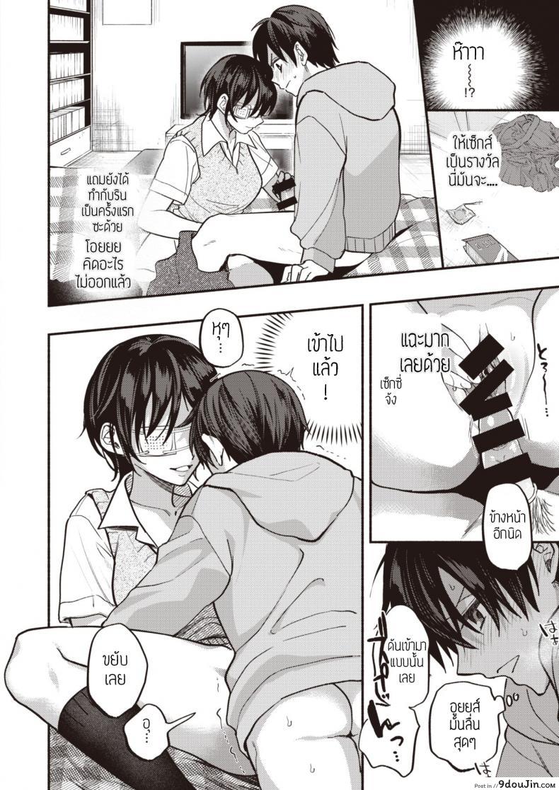 อ่านโดจิน อยากปกป้องเธอ [Chimple hotter] Mamotte agetai แปลไทย หน้าที่ 10