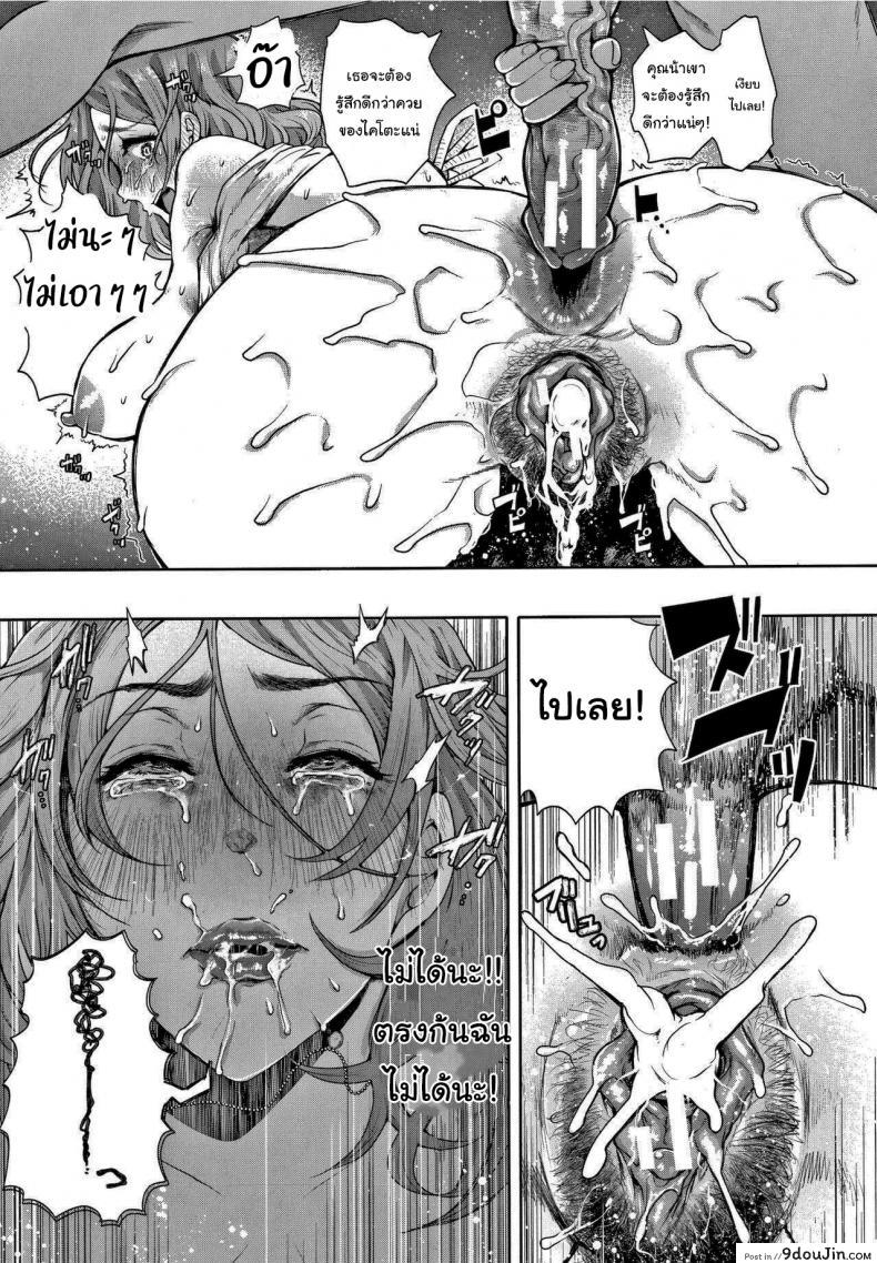 อ่านโดจิน อันไหนดีกว่ากันล่ะ [Shomu] Futago (Netorareta Hitozuma) แปลไทย หน้าที่ 25