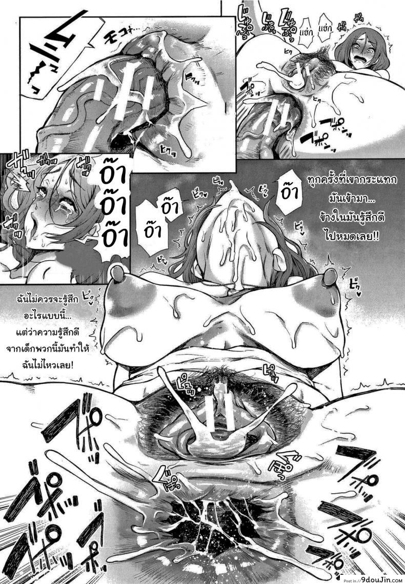 อ่านโดจิน อันไหนดีกว่ากันล่ะ [Shomu] Futago (Netorareta Hitozuma) แปลไทย หน้าที่ 27