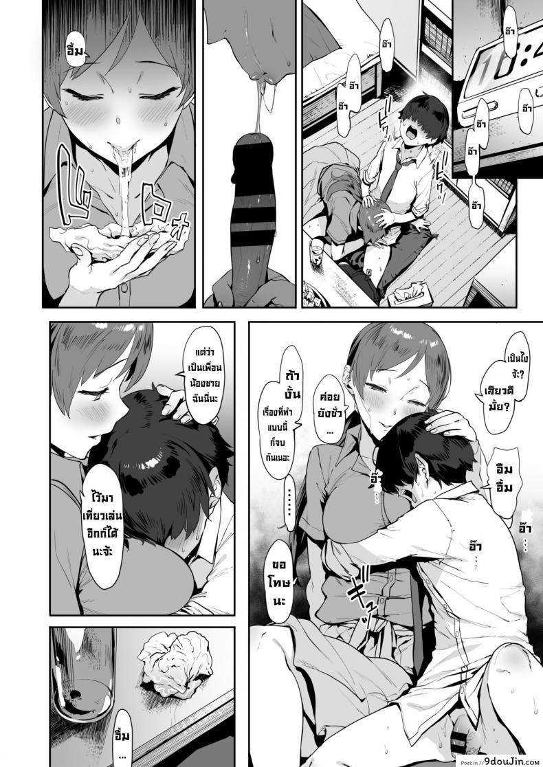 อ่านโดจิน พี่สาวของเพื่อน [PIANIISHIMO (Pija)] Nitta no Onee-chan (THE [email protected] CINDERELLA GIRLS) หน้าที่ 5