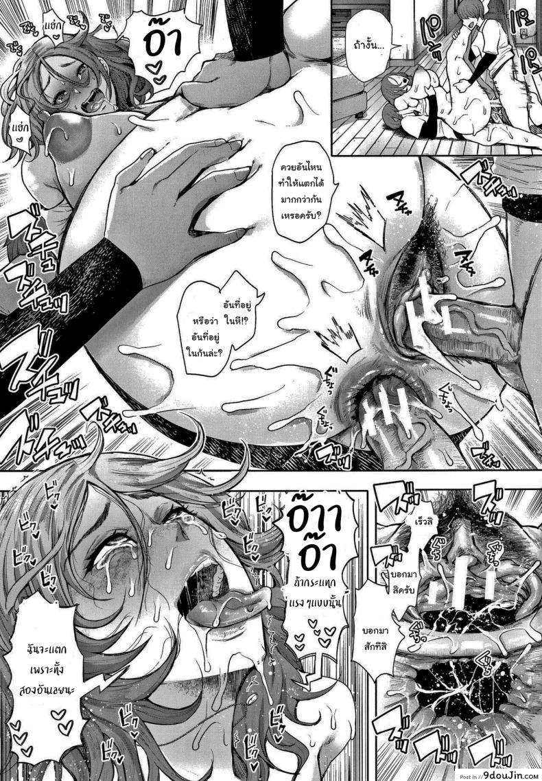 อ่านโดจิน อันไหนดีกว่ากันล่ะ [Shomu] Futago (Netorareta Hitozuma) แปลไทย หน้าที่ 33